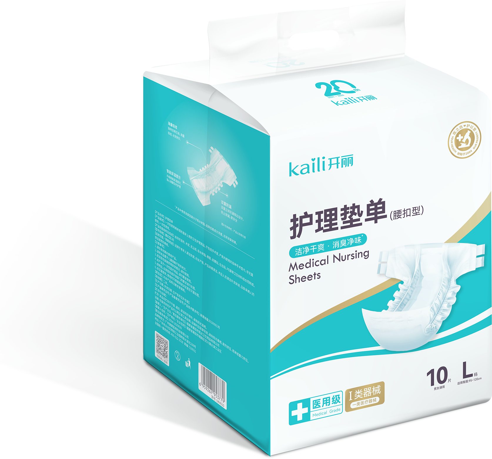 護理墊單（腰扣型）