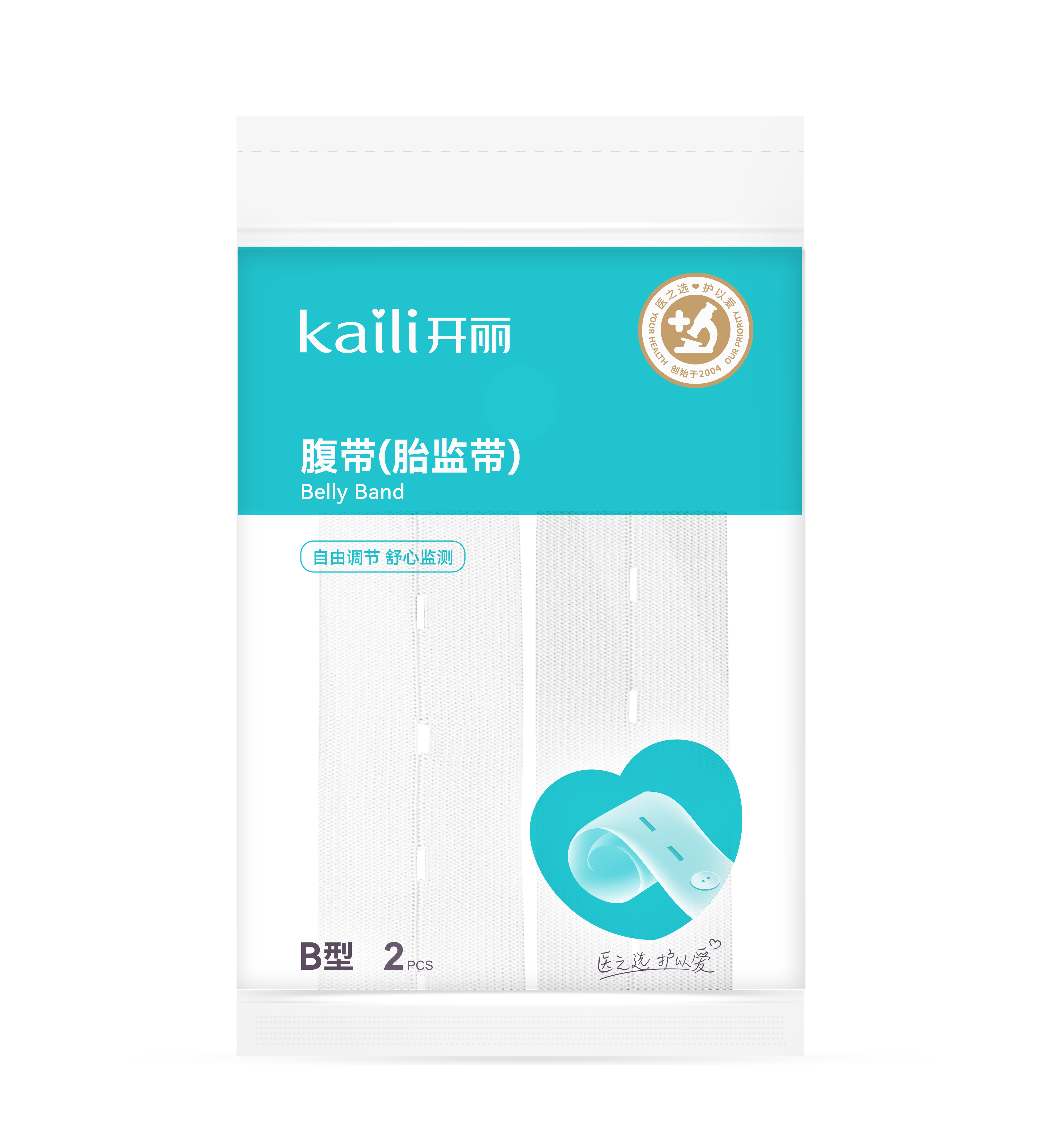 腹帶（胎監帶）