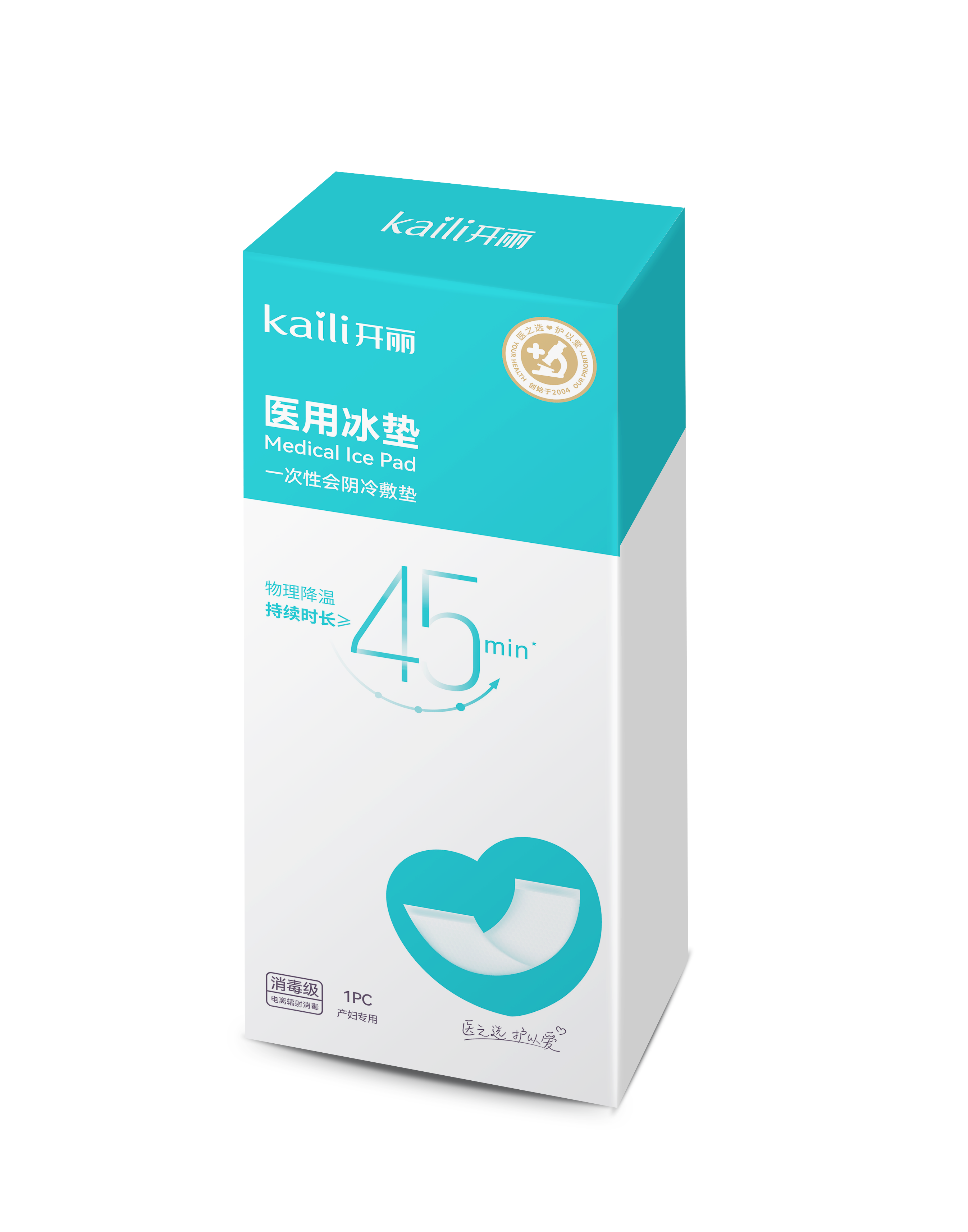 醫用冰墊
