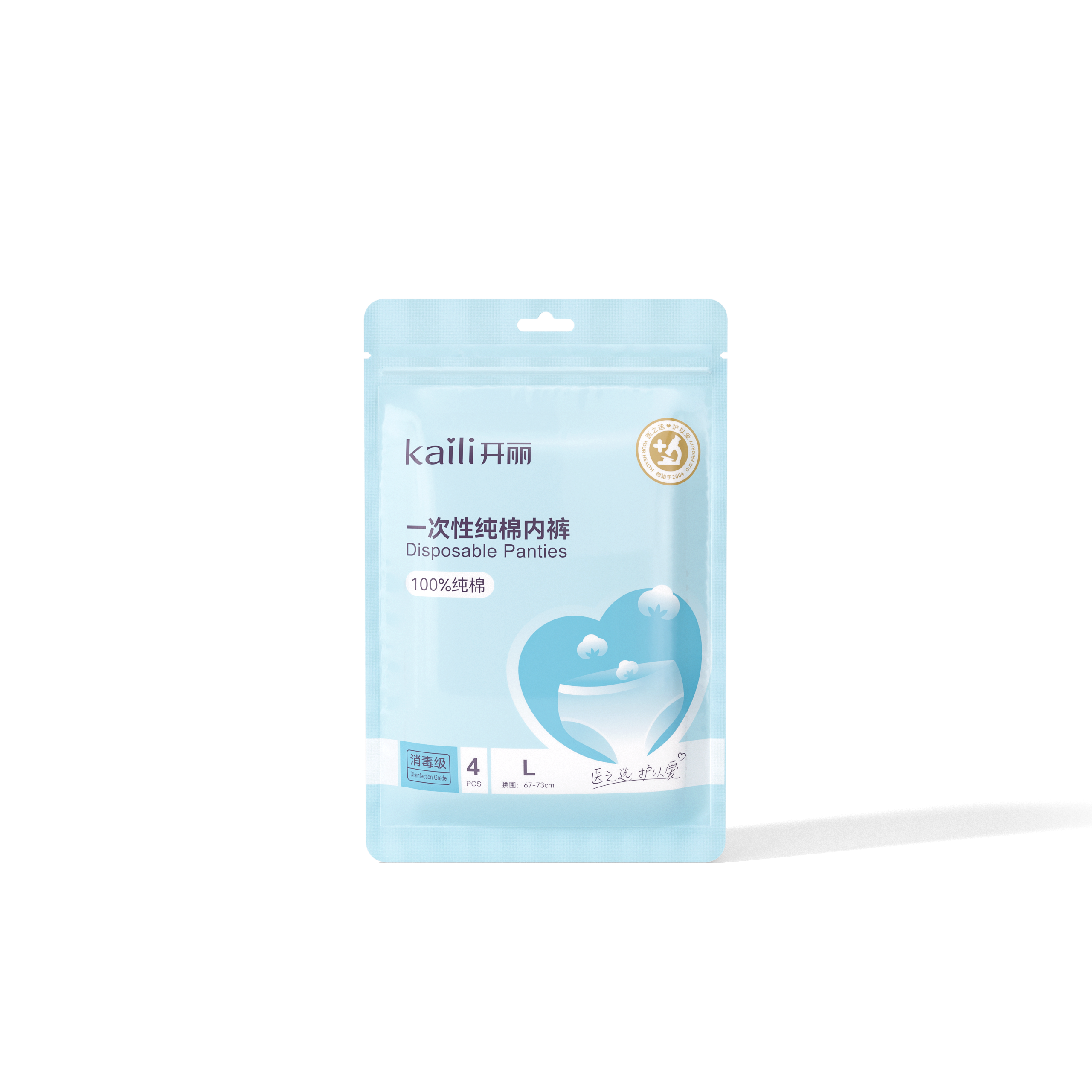 一次性純棉內褲