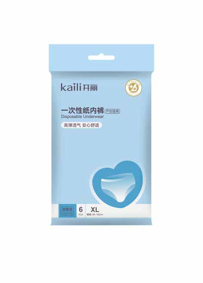 一次性紙內褲