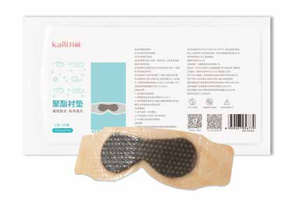 聚酯襯墊（防藍光眼罩）