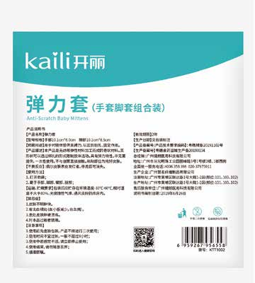 彈力套（手套腳套組合裝）